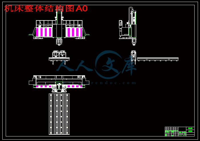 机床整体结构图A0.gif