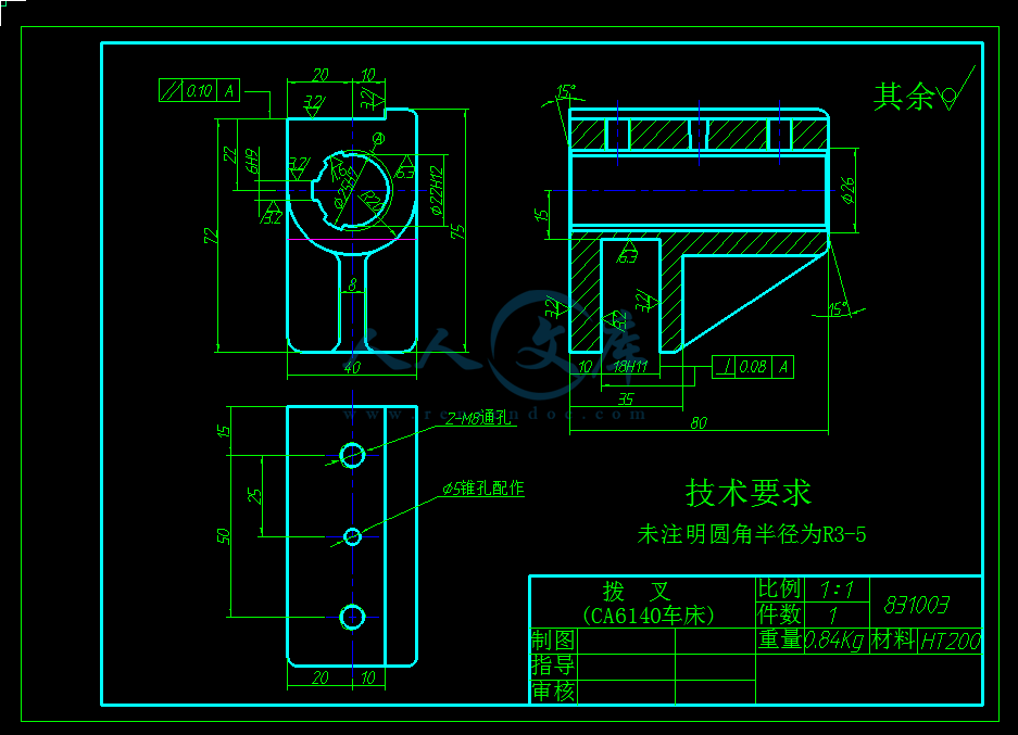 拨叉零件图.png