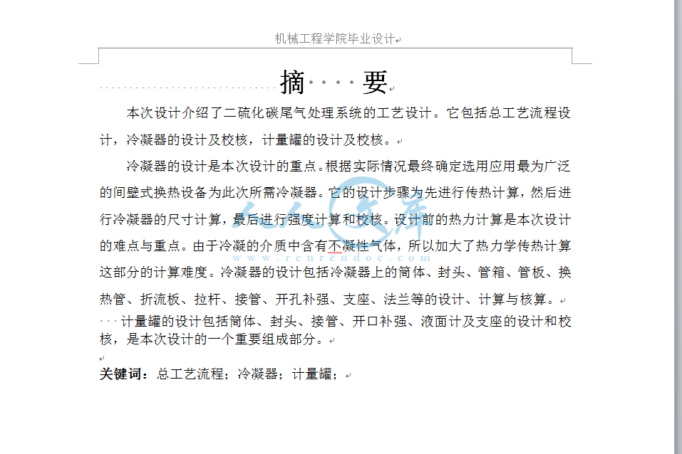 摘要.png