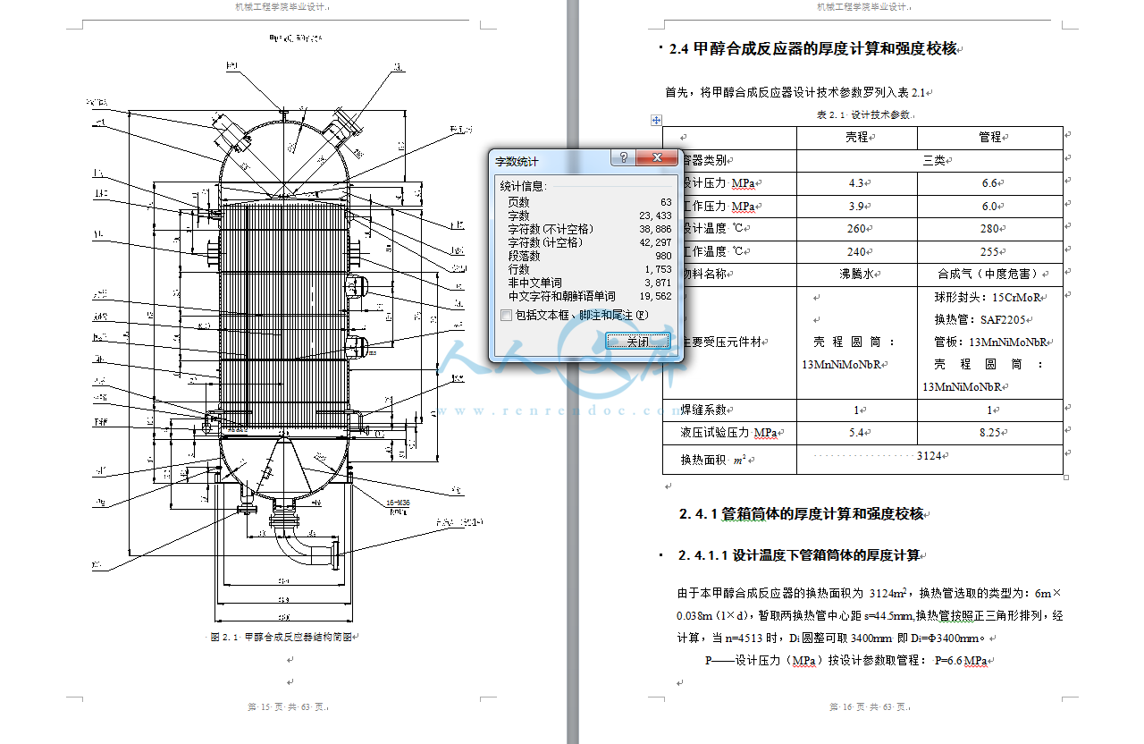 字数统计.png