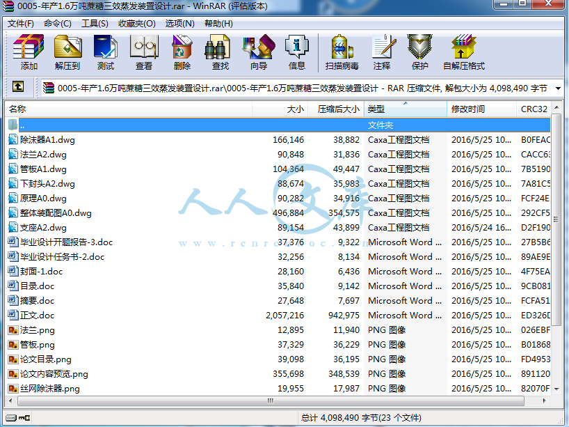 打包文件内容.png