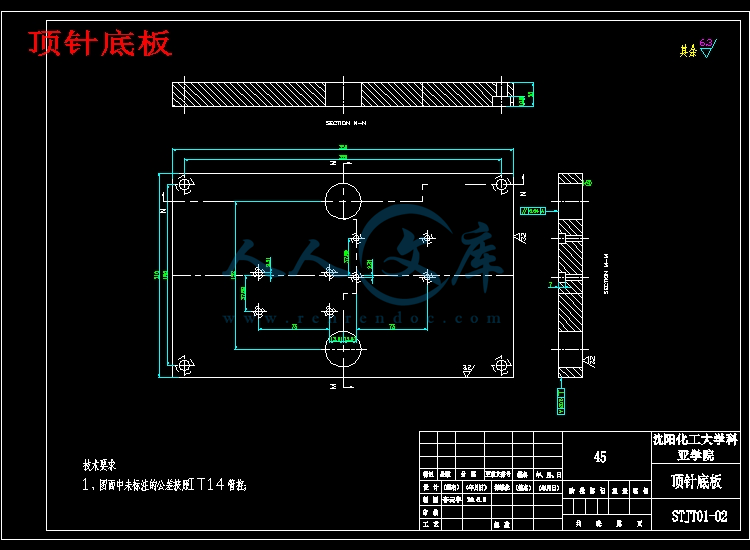 顶针底板.jpg