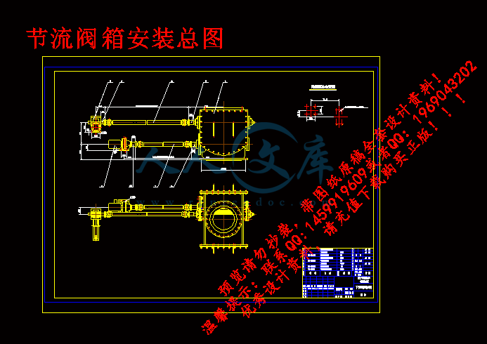 节流阀箱安装总图.gif