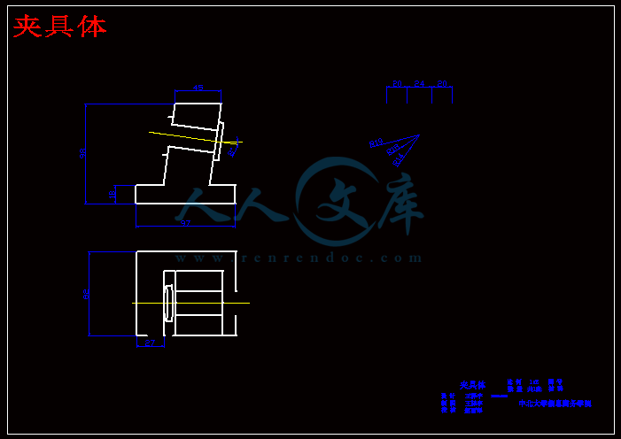 夹具体.gif