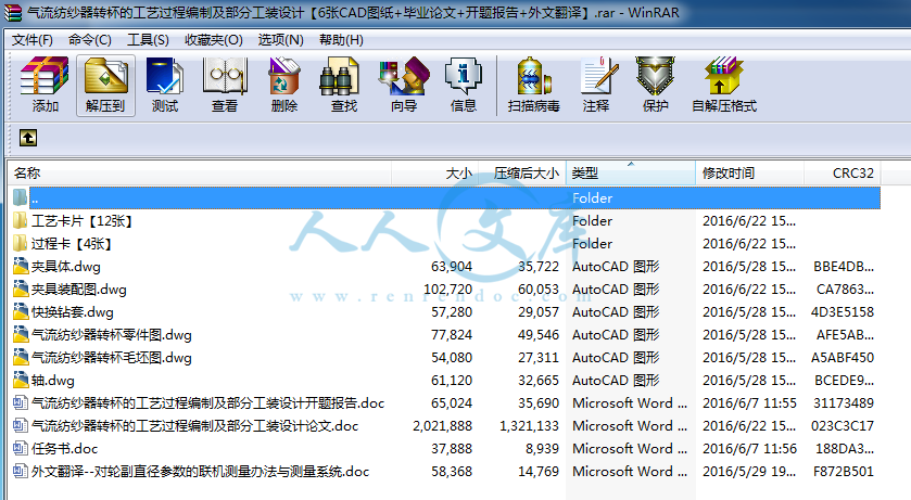 全部文件.png