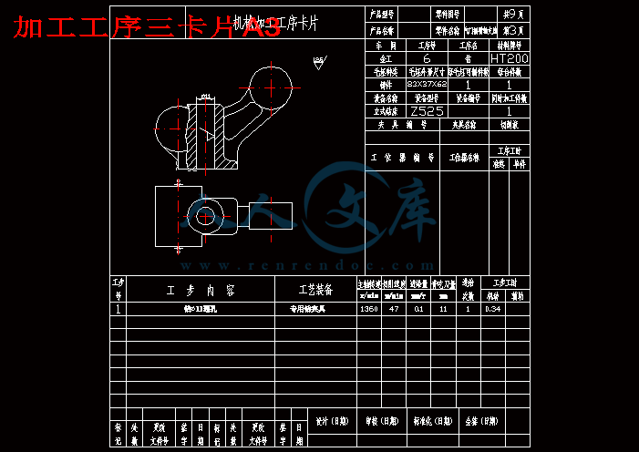 加工工序三卡片A3.gif