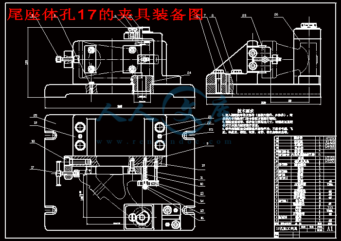 尾座体孔17的夹具装备图.gif