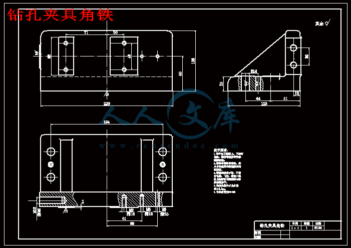 钻孔夹具角铁.gif