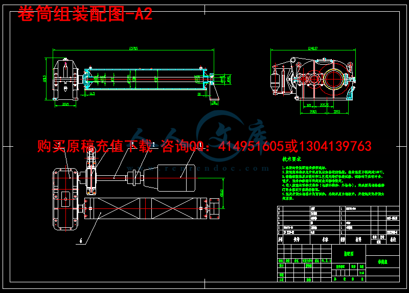 卷筒组装配图-A2.png