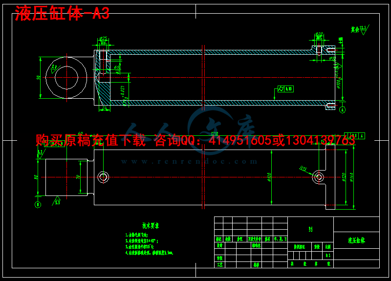 液压缸体-A3.png