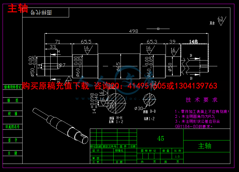 主轴.png