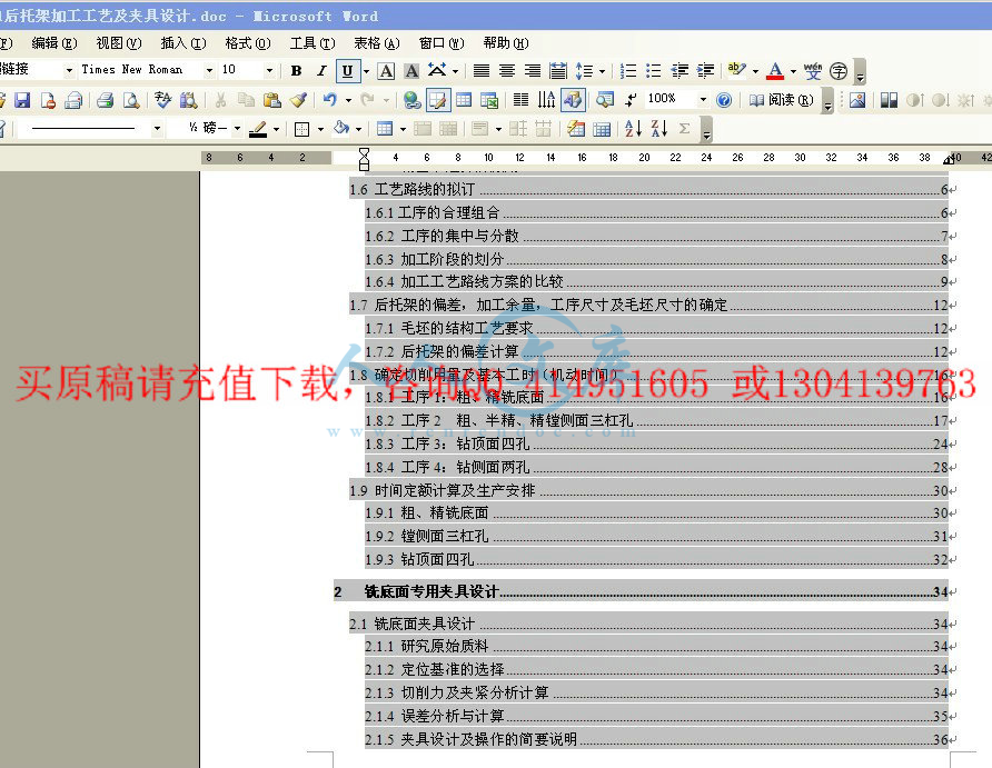 说明书截图 (1).jpg