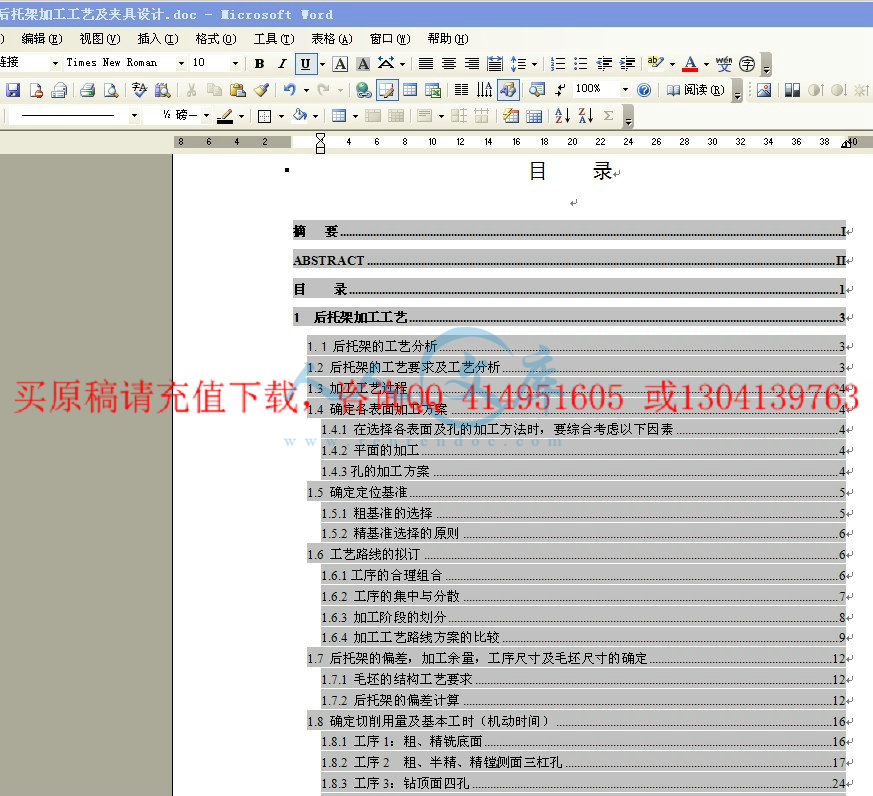 说明书截图 (4).jpg