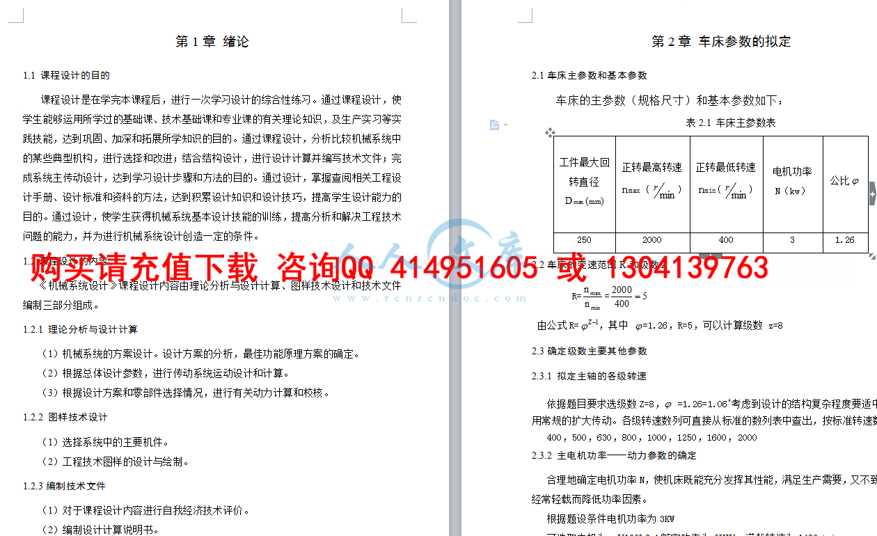 QQ截图20160607125025.png