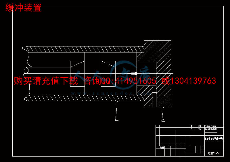 缓冲装置.gif