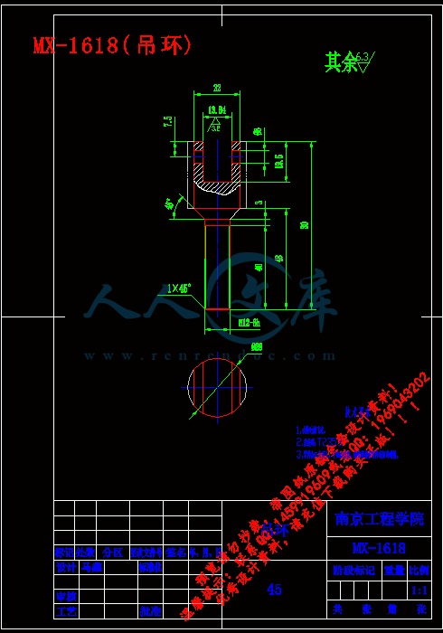 MX-1618(吊环).gif