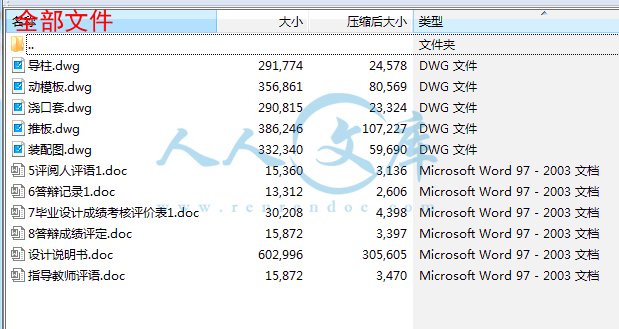 全部文件.gif