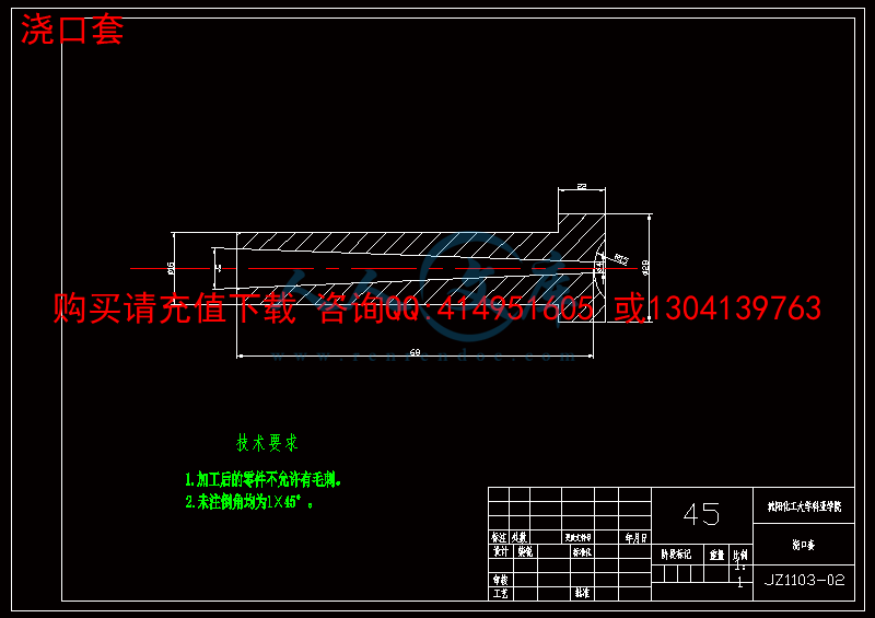 浇口套.gif