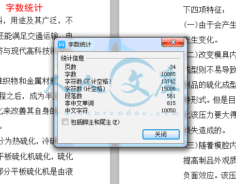 字数统计.gif
