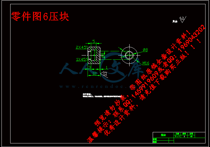 零件图6压块.gif