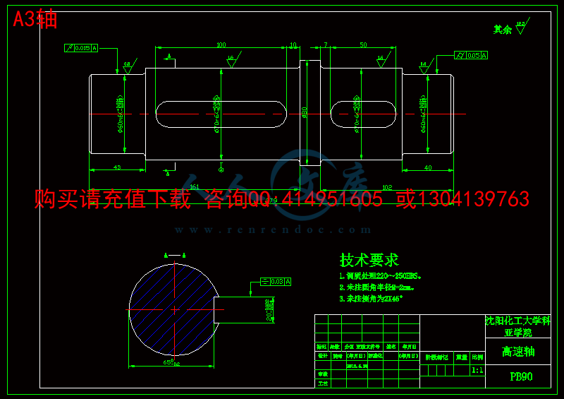 A3轴.gif