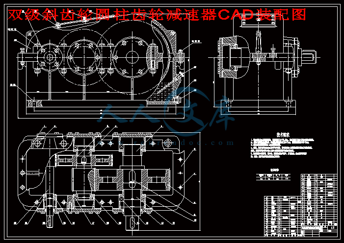 双级斜齿轮圆柱齿轮减速器CAD装配图.gif