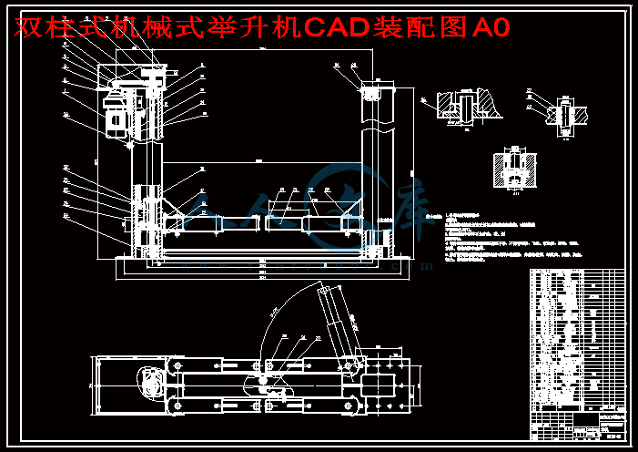 双柱式机械式举升机CAD装配图A0.gif