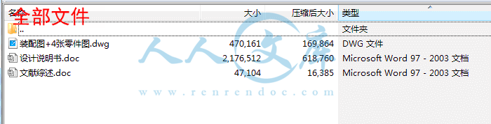全部文件.gif