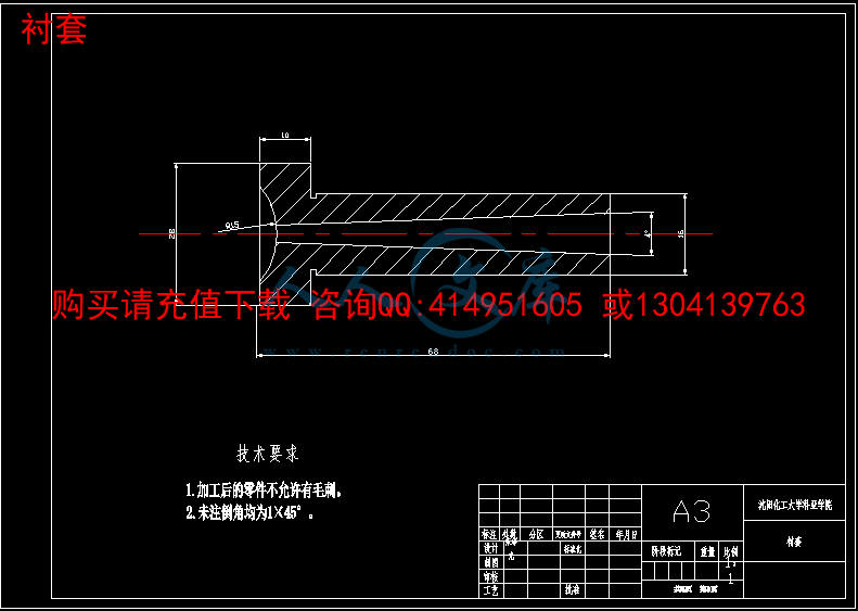 衬套.gif