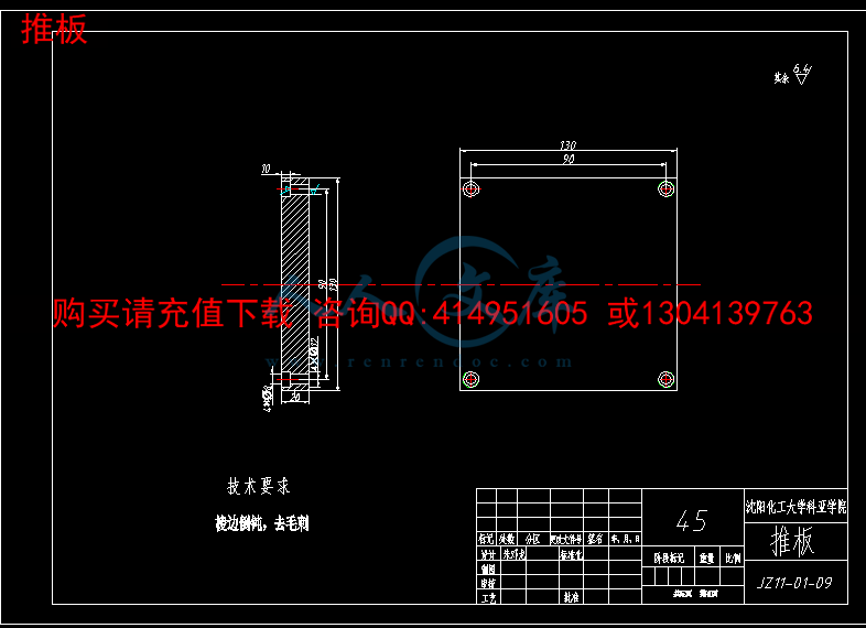推板.gif