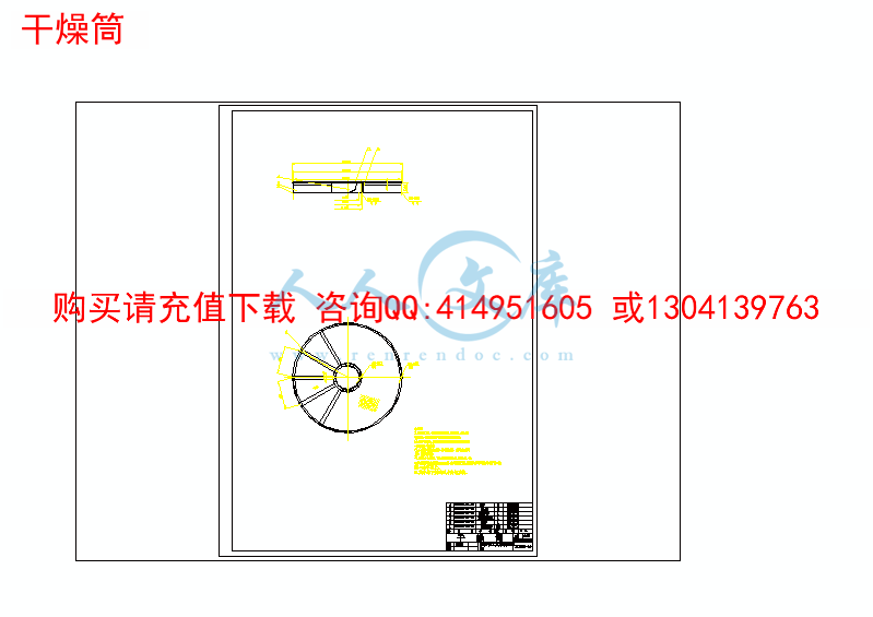 干燥筒.gif