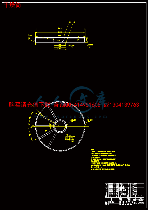 干燥筒.gif
