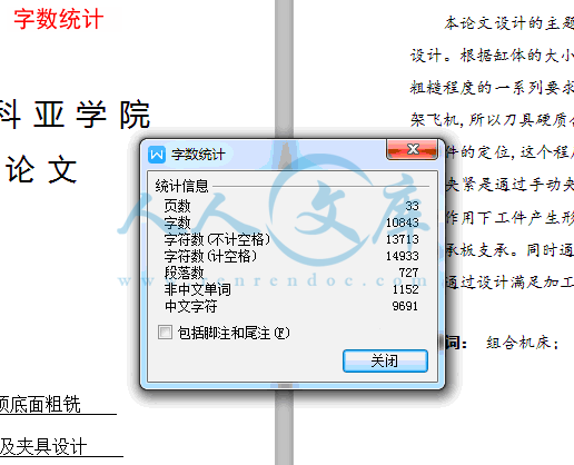 字数统计.gif