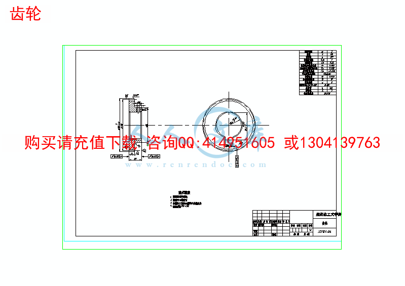 齿轮.gif