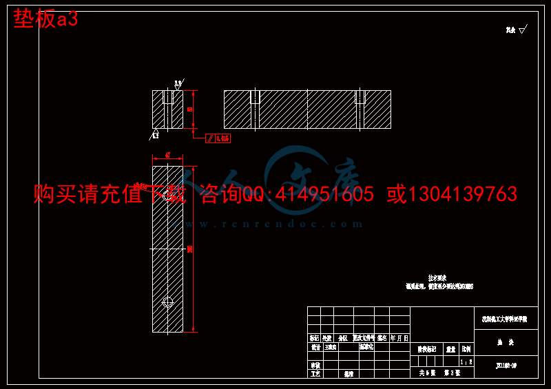 垫板a3.gif