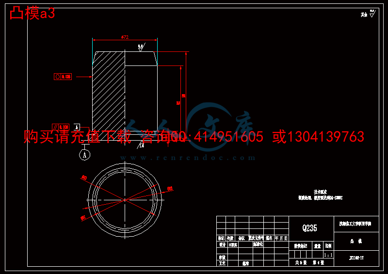 凸模a3.gif