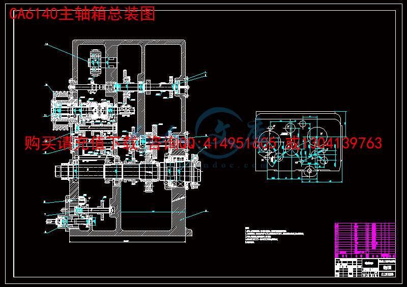 CA6140主轴箱总装图.gif