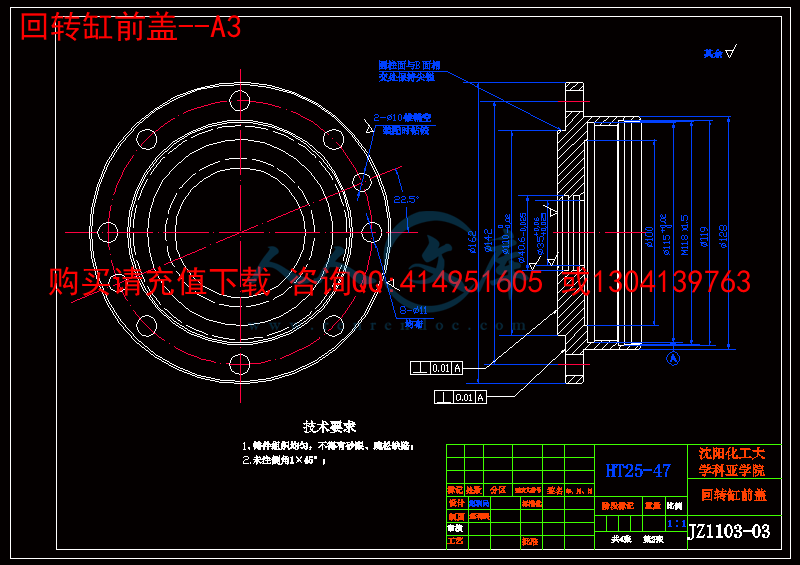 回转缸前盖--A3.gif
