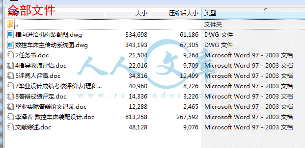 全部文件.gif