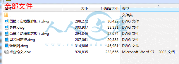 全部文件.gif