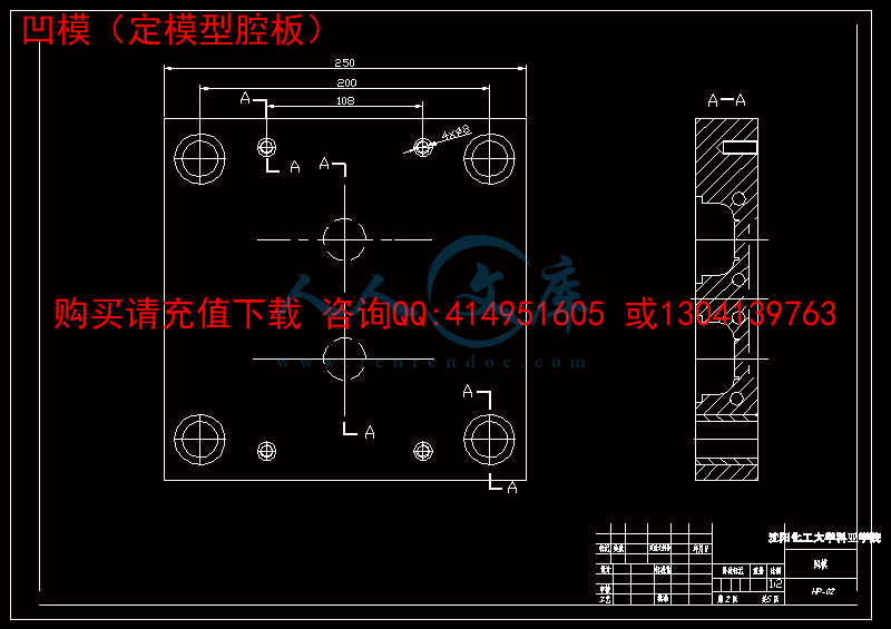 凹模(定模型腔板).gif