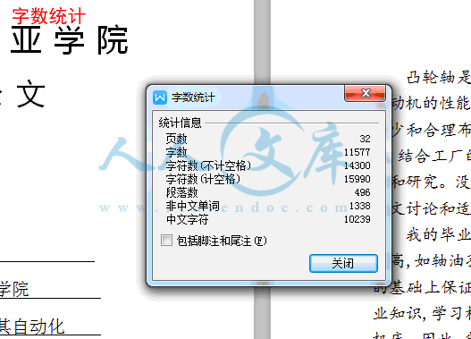 字数统计.gif