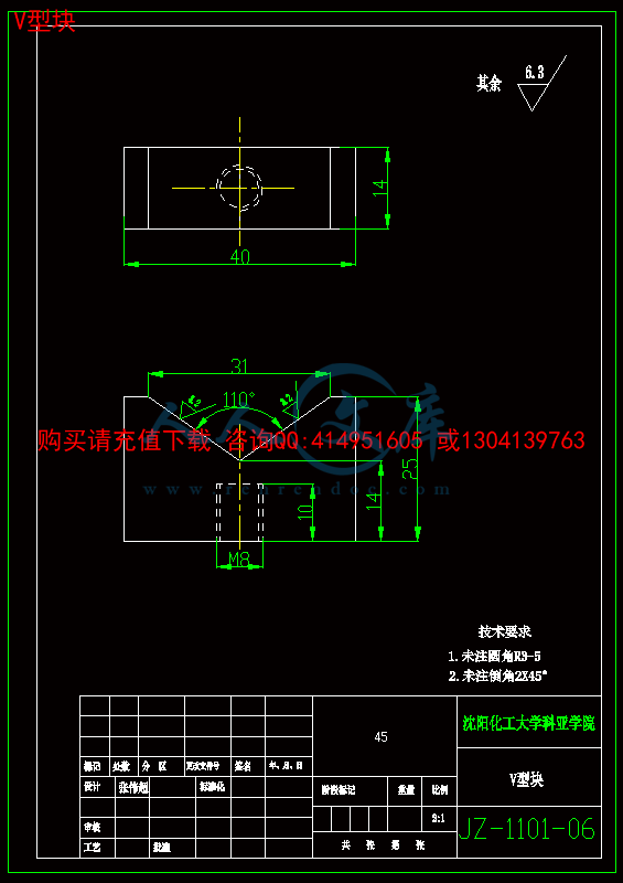 V型块.gif