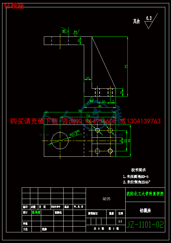钻模座.gif