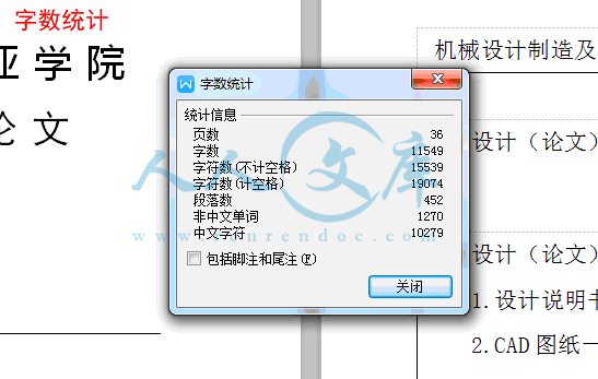 字数统计.gif