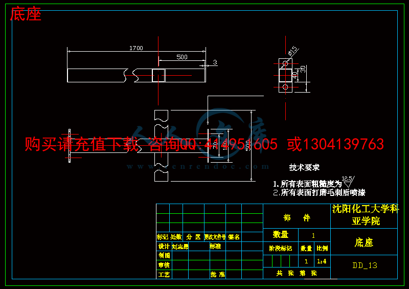 底座.gif