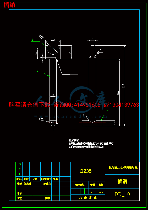 插销.gif