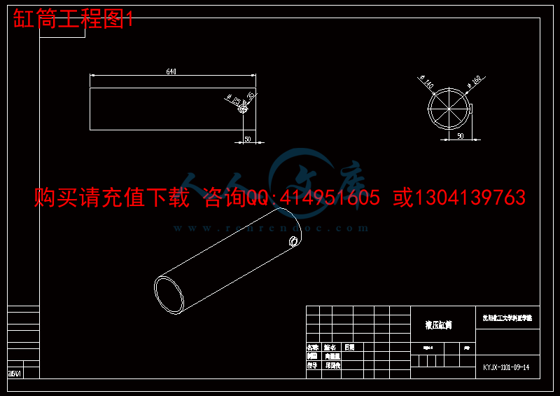 缸筒工程图1.gif