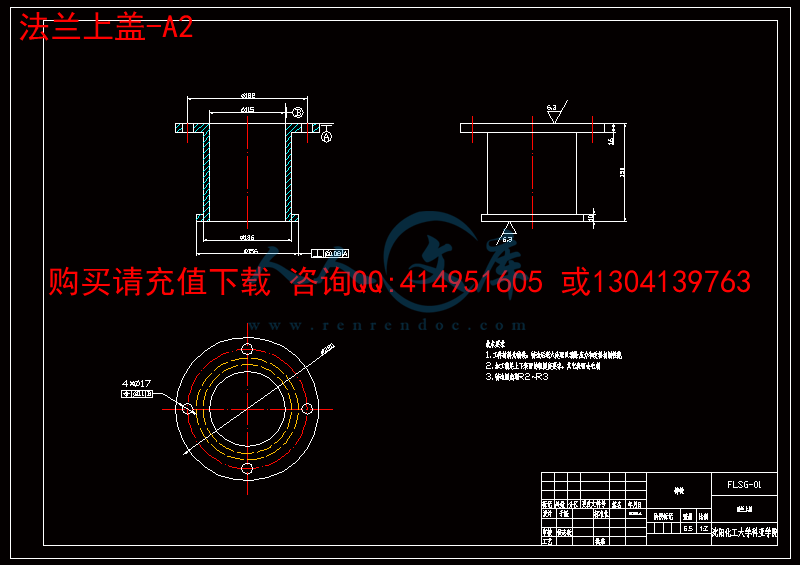 法兰上盖-A2.gif