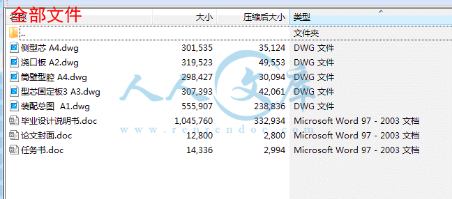全部文件.gif